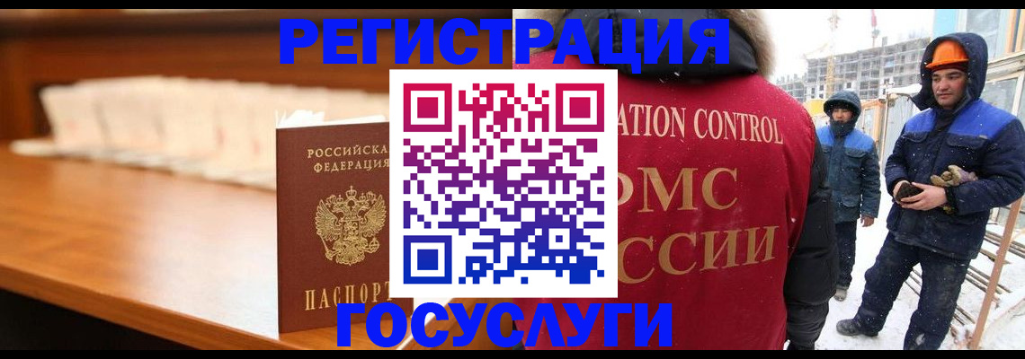 временная регистрация гарантия в Барабинске