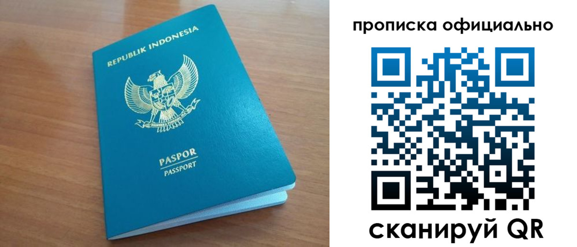 временная регистрация недорого в Барабинске