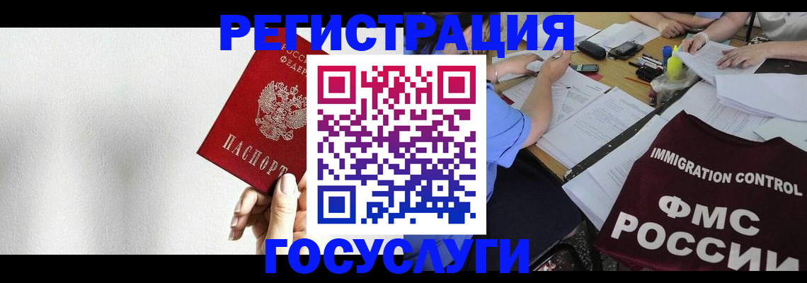 регистрация для школы в Барабинске