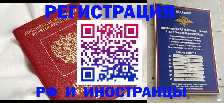 прописка для кредита в Барабинске