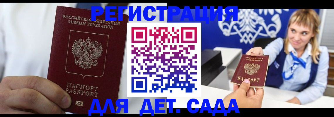 прописка иностранных граждан в Барабинске