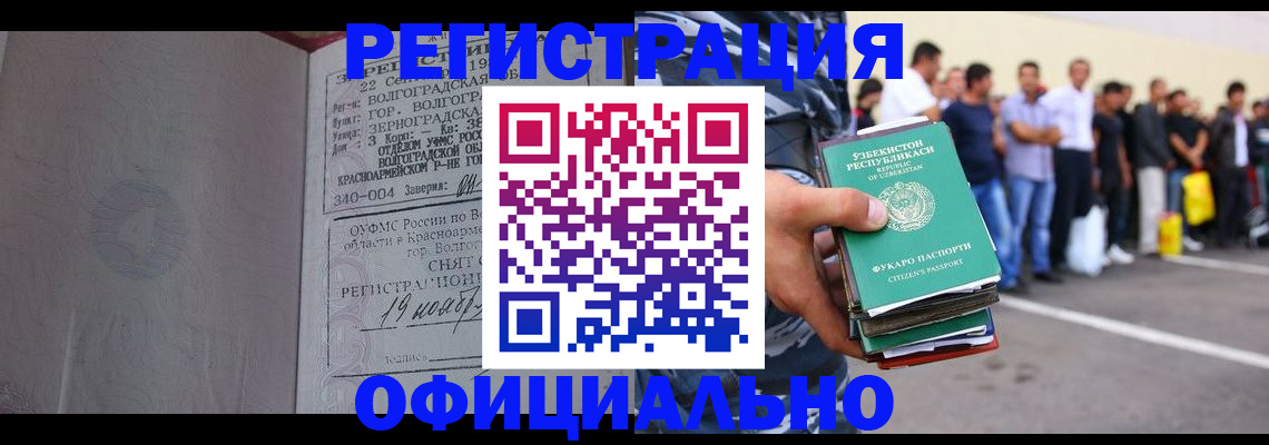 прописка поиск в Барабинске