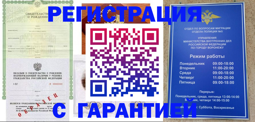 регистрация для дет. сада в Барабинске