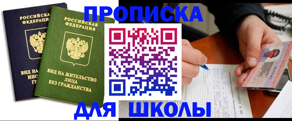 временная регистрация надежно в Барабинске