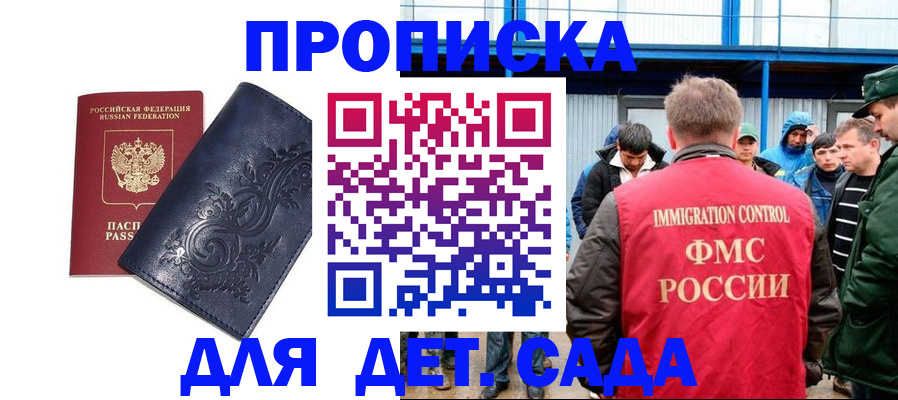 найти адрес прописки в Барабинске