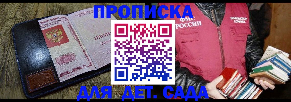 прописка для кредита в Барабинске
